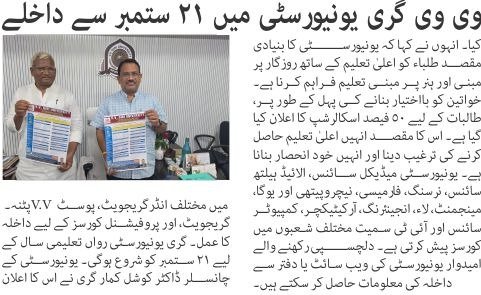 Newspaper cutting 28