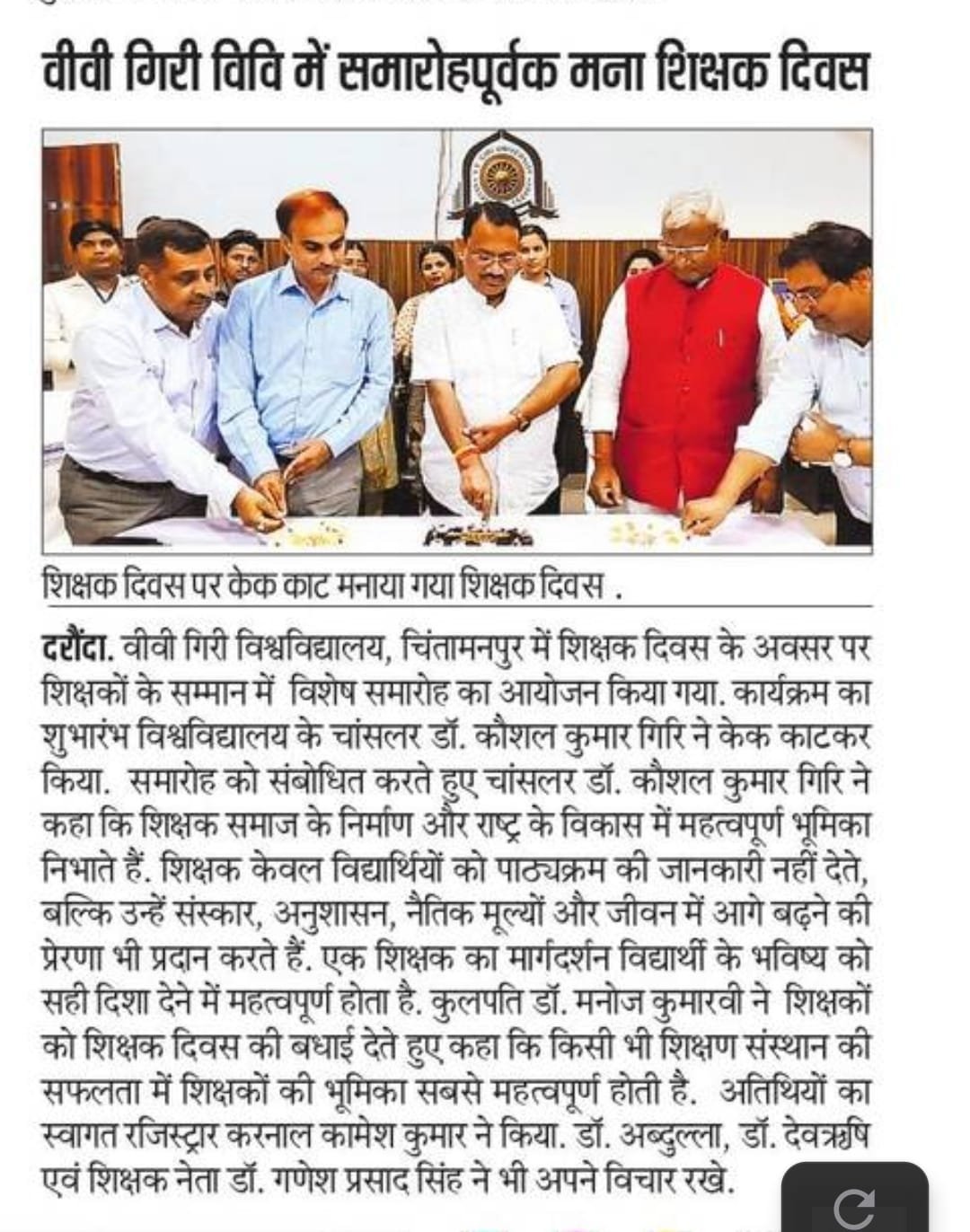 Newspaper cutting 16