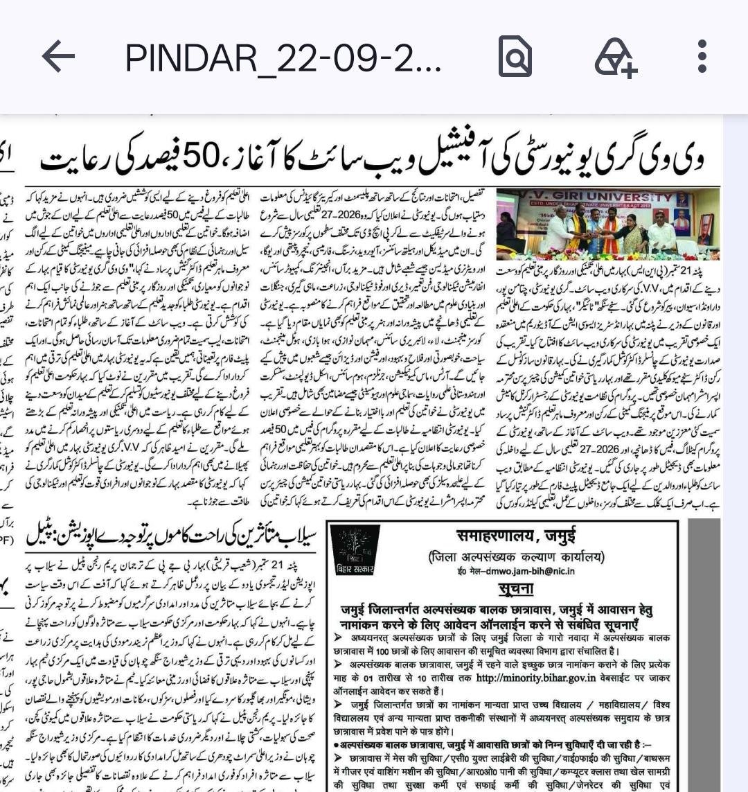 Newspaper cutting 2