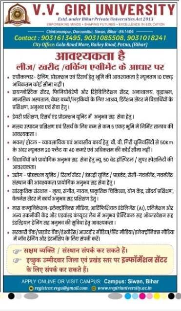 V.V. Giri University